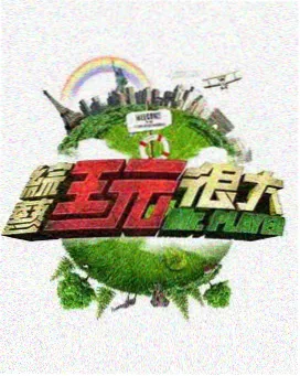 神临之战在线观看视频完整版高清 音乐剧